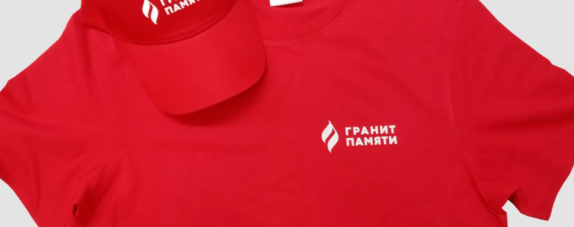 бейсболка и футболка Гранит памяти