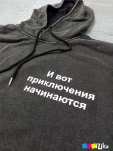 худи Приключения