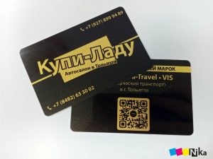 пластиковые карты Купи-Ладу