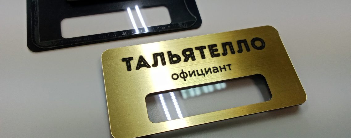 бейджи Тальятелло