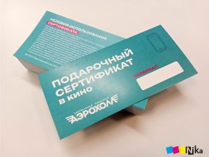сертификат Аэрохолл