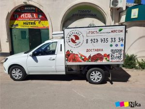 оклейка Фермерское мясо