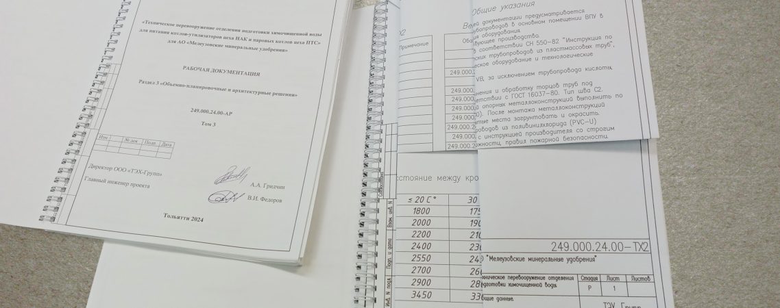 брошюровка чертежей